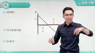 高中化學