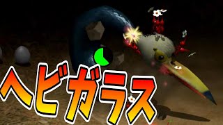 【ピクミン2】#3 あれ？君ずいぶん弱くなったね