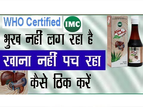 Imc aloe liv kare syrup, for personal, packaging type: box