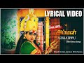 Vettai Amman Azhaippu Lyrics The Climax Song Vettai Amman Web Series Pullingow Productionz