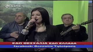 ΕΔΩ ΘΕΣΣΑΛΙΑ ΕΔΩ ΕΛΛΑΔΑ 20 01 2019