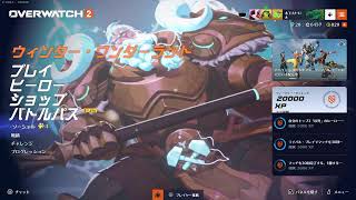 【Overwatch2】正月恒例！スーパーゲーミングフェスティバル！！第1部