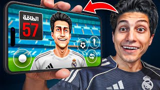 جربت كل العاب مهنة لاعب كرة قدم على الموبايل