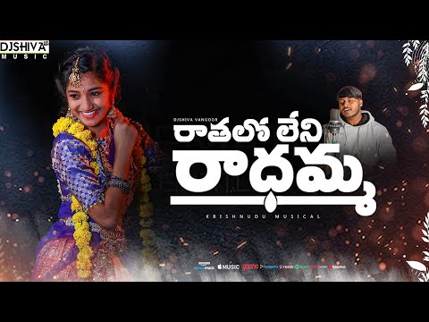 Rathalo Leni Radhamma Full Song | Best Love Failure Song | NavaSandeep | Krishnudu | Djshiva Vangoor