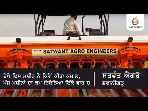 Satwant Super Seeder