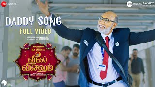 Download lagu Daddy Song - Full Video | Veetla Vishesham | RJ Balaji | Boney Kapoor | Girishh Gopalakrishnan mp3 Download lagu Daddy Song - Full Video | Veetla Vishesham | RJ Balaji | Boney Kapoor | Girishh Gopalakrishnan mp3