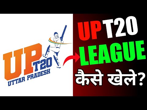 UP T20 League 2023 ll Eligibility criteria for playing upca T20 league ll Cricket Trials 2023