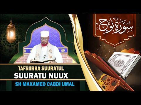 D 5aad ) Tafsiir Cusub (Suuratu - NUUX ) Sh Maxamed Umal