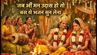 Bane Dulha Chhavi Dekho Bhagwan Ki Lyrics in Hindi | Bundeli | Ram Bhajan Bhakti Bhajan Anand —  devotional song
