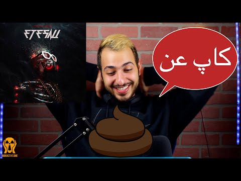 CUPE AN CATCHYBEATZ FT ERFAN REACTION VIDEO - واکنش به ترک کاپ عن