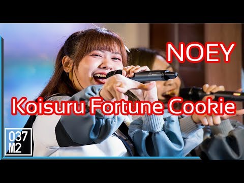 190328 BNK48 Noey - Koisuru Fortune Cookie @ Summer Fest 2019 at Pattaya [4K 60p]