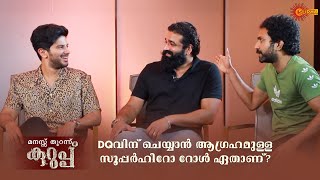 The superhero role Dulquer Salmaan would love to do |Manassu Thurannu Kurup|Shine Tom Chacko|SuryaTV video