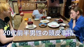 【雑談】羽田の様子がおかしい