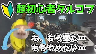 【ボイボ実況】超初心者タルコフ！みんな大好きなあの特級呪物タスクで心が折れかける#9【猫ミーム】