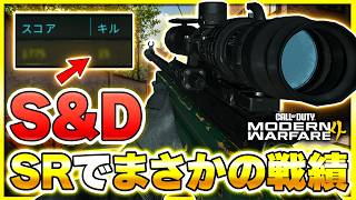 【新作CoD:MW4】スナイパー専用設定に変えて、『KG-7 Vulcan』でサーチへ行ってみたら、まさかの結果に・・・【ぐっぴー】