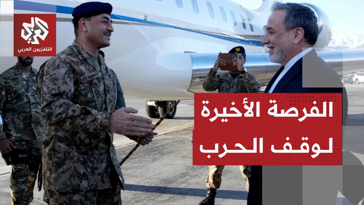 رسائل إيران وأميركا ومفاوضات المهلة الأخيرة لحسم قرار الحرب