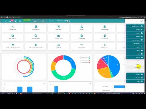 الإشعارات في نظام الأرشيف | SmartPro ERP