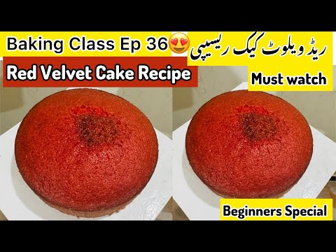 Perfect Red Velvet Cake Sponge | Bakery Style Red Velvet Cake Sponge | Red velvet cake Recipe
