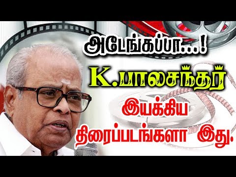 Complete List Of K.Balachander Movies In Tamil| K Balachander filmography | Tamil Movies