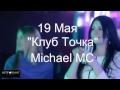 19 Мая г Уссурийск "клуб Точка" Michael MC 