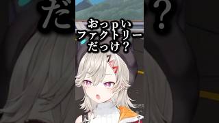 工場長ツルギの発言に爆笑する小森めとｗｗｗ #ぶいすぽ #切り抜き #vtuber#ゲーム実況 #小森めと #英リサ#猫汰つな#柊ツルギ #kamito
