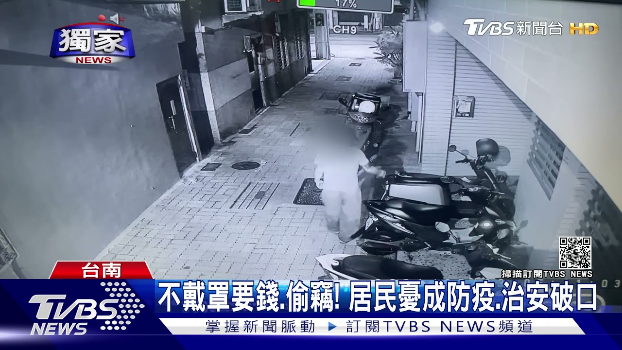 壯碩男不戴口罩沿街要錢、偷竊 居民憂成防疫、治安破口