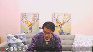 【太極聊天室】#賴昇楷 1029 - 大盤反彈關鍵在「這點」；《達能》漲停帶給「太陽能」的意義；「二線塑化股」有亮點，留意這幾檔 (圖)