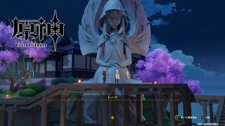 高いクオリティから話題のオープンワールドRPG『原神』#59