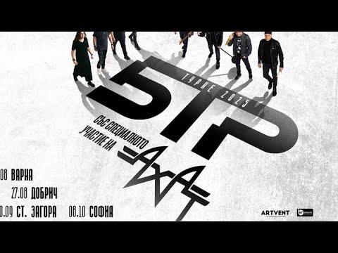 Б.Т.Р. и Ахат -- Елмаз и стъкло (Летен Театър, Велико Търново) 22.08.2025 🇧🇬