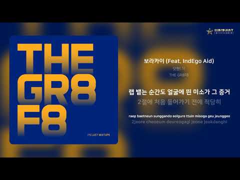 닷원(.1) - 보라카이 (Feat. IndEgo Aid) | 가사 (Lyrics)