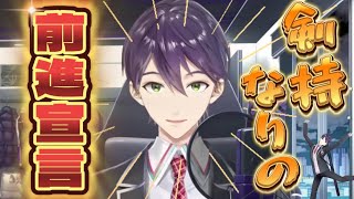 まさに剣持らしい理由でROF-MAOから脱退する剣持【にじさんじ/切り抜き/剣持刀也】