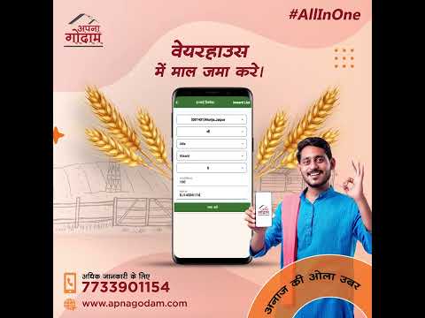 Deposit Stock in Warehouse