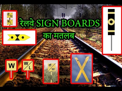 Indian railway sign boards and their meanings/ indian railwa...