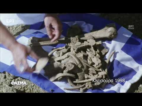 Αναζητώντας τους πεσόντες του ’40 | Φάσμα