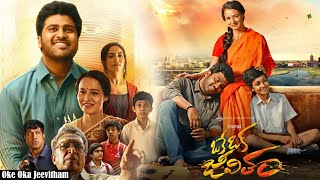Oke Oka Jeevitham Telegu Movie | Sharwanand, Vennela Kishore | Oke Oka Jeevitham Full Facts, Review