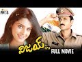 Vijay IPS NEW Telugu Full Movie HD Sumanth Chandini Srividhya Annapoorna Mango Indian Films