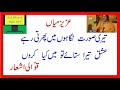 Teri Soorat Nigahon Mein Aziz Mian Qawali Lyrics