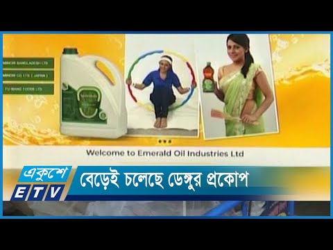 নিলামে উঠছে এমারেল্ড অয়েলের সম্পত্তি