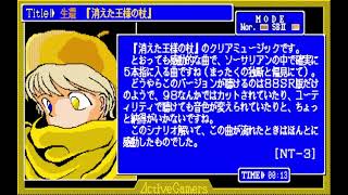 SSC1 - Sorcerian Sound Collection Vol. 1 for the NEC PC-88