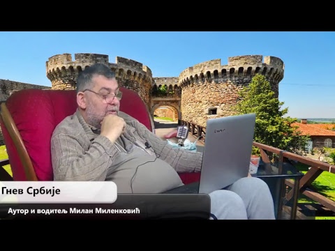 Gnev Srbije 05.12.2017. - MILAN MILENKOVIĆ (uživo) (video)