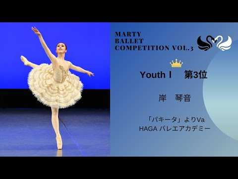 MBCvol.3　YouthⅠ 第3位