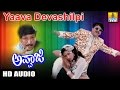 Yaava Devashilpi Appaji Movie S P Balasubramanyam K S Chithra Vishnuvardhan Jhankar Music