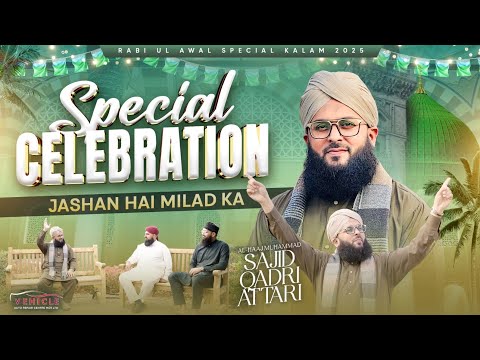 Alhaj Sajid Qadri | Special Celebration Hai Jashan Hai Milad Ka | 1500th Milad Kalam 2025