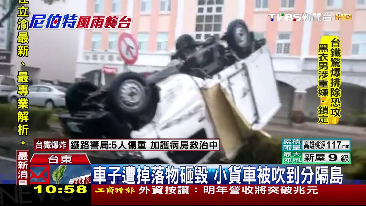 AM5:50颱風登陸太麻里 台東風強雨驟