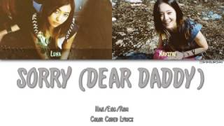 F(X) (에프엑스) - SORRY (DEAR DADDY) [Color Coded Han|Rom|Eng]