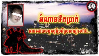 Download lagu ក្តីស្រលាញ់ និងអំណាចទឹកប្រាក់ mp3