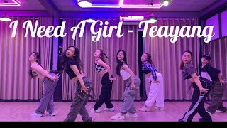 Download lagu I need a girl - TeaYang| Deniclass dance cover #dance #trending mp3 Download lagu I need a girl - TeaYang| Deniclass dance cover #dance #trending mp3