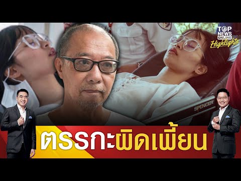คลิกเพื่อดูคลิปวิดีโอ