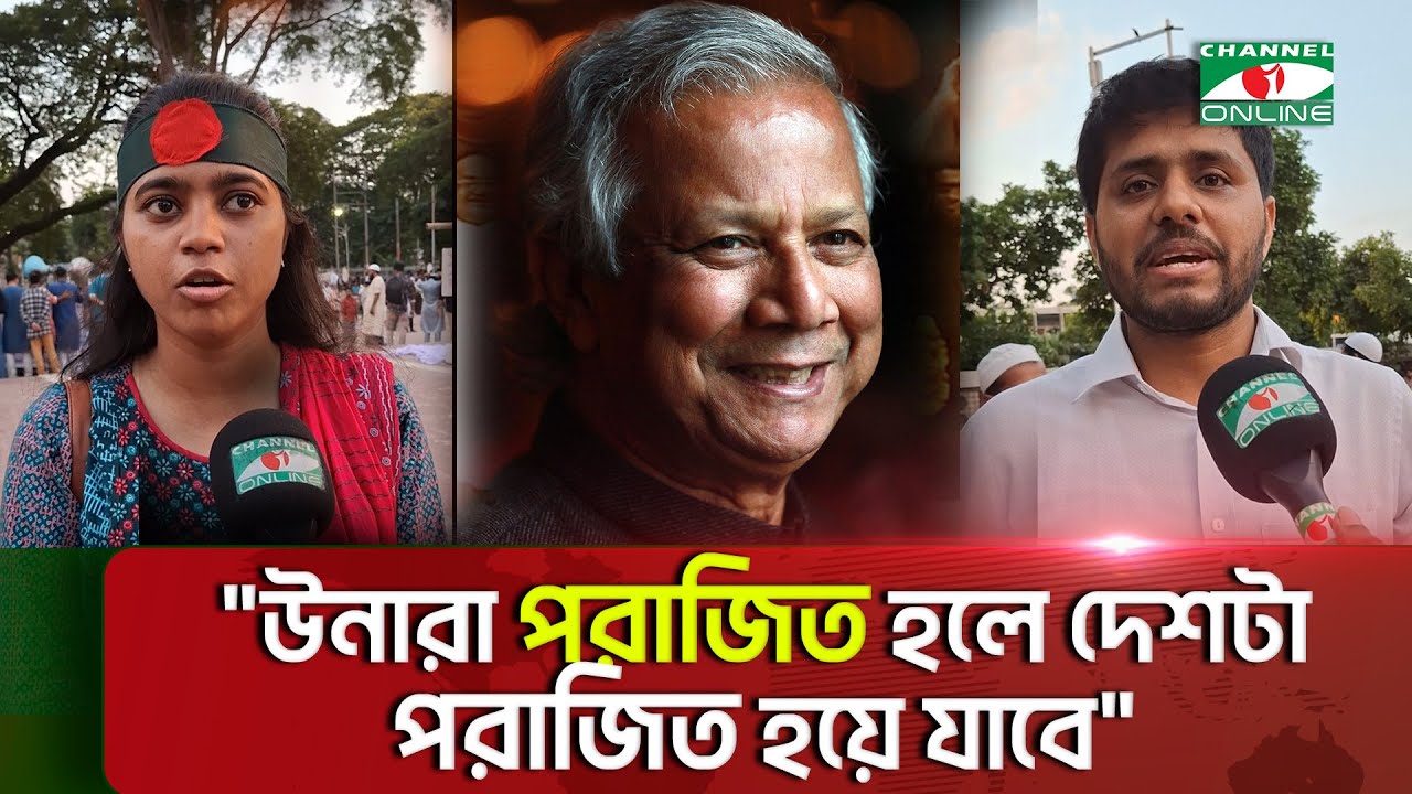 অন্তর্বর্তীকালীন সরাকারের ১ মাসের প্রাপ্তি কতটুকু?|| Channel i News