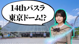 【生配信】ちょろっと配信します！